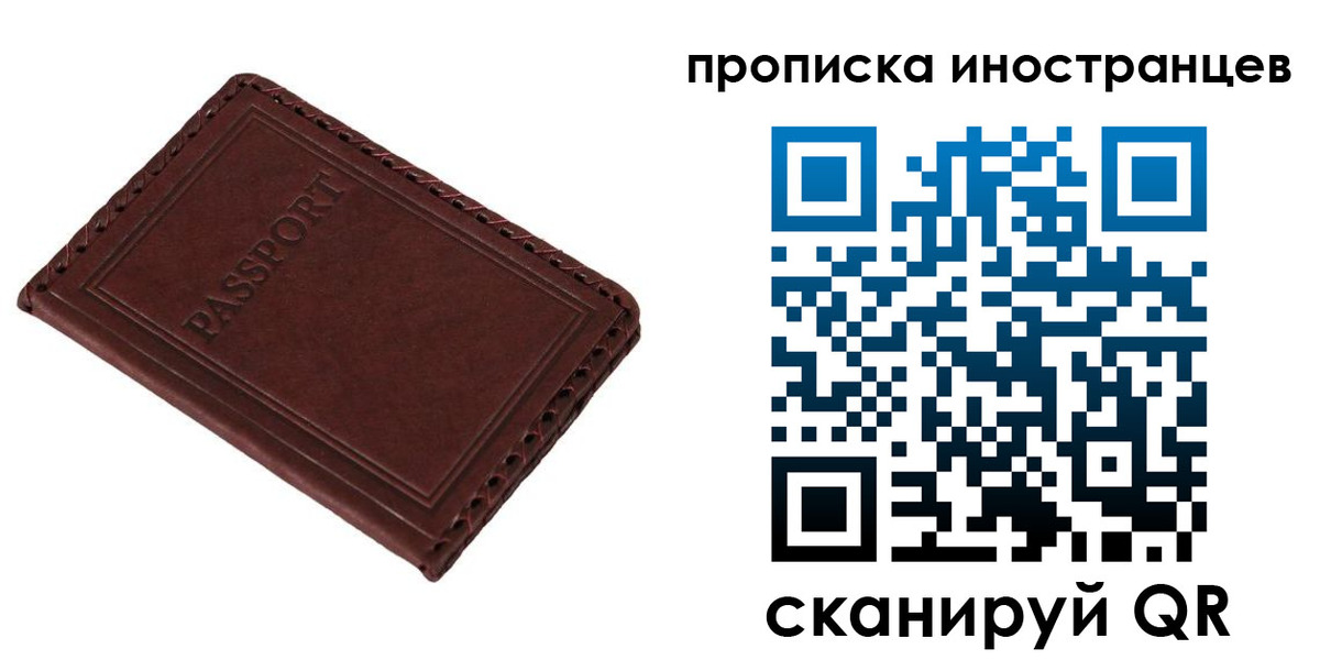 временная регистрация купить в Боровске