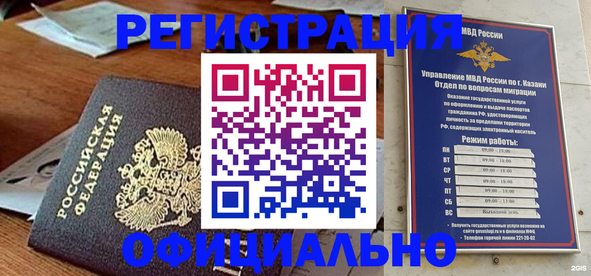 прописка гарантия в Боровске