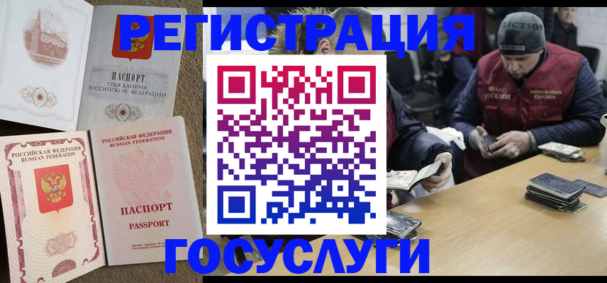 прописка иностранных граждан в Боровске