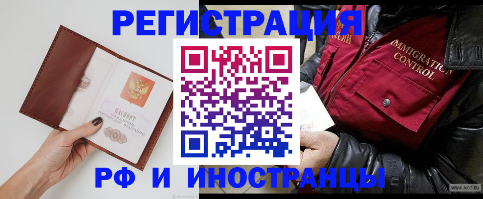 временная регистрация поиск в Боровске