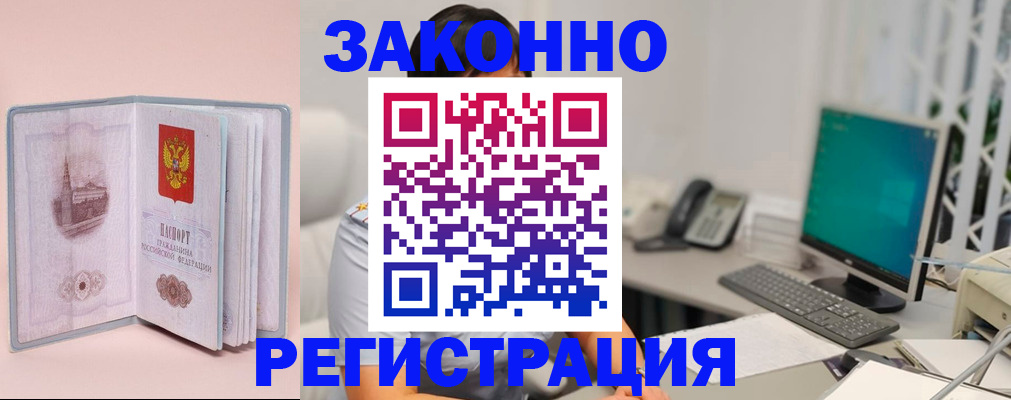 временная регистрация в квартире в Боровске