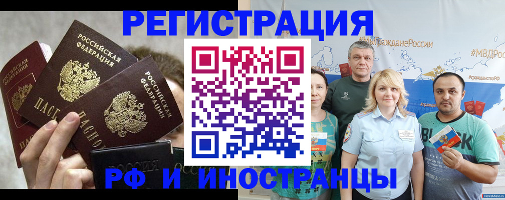 временная прописка в Боровске